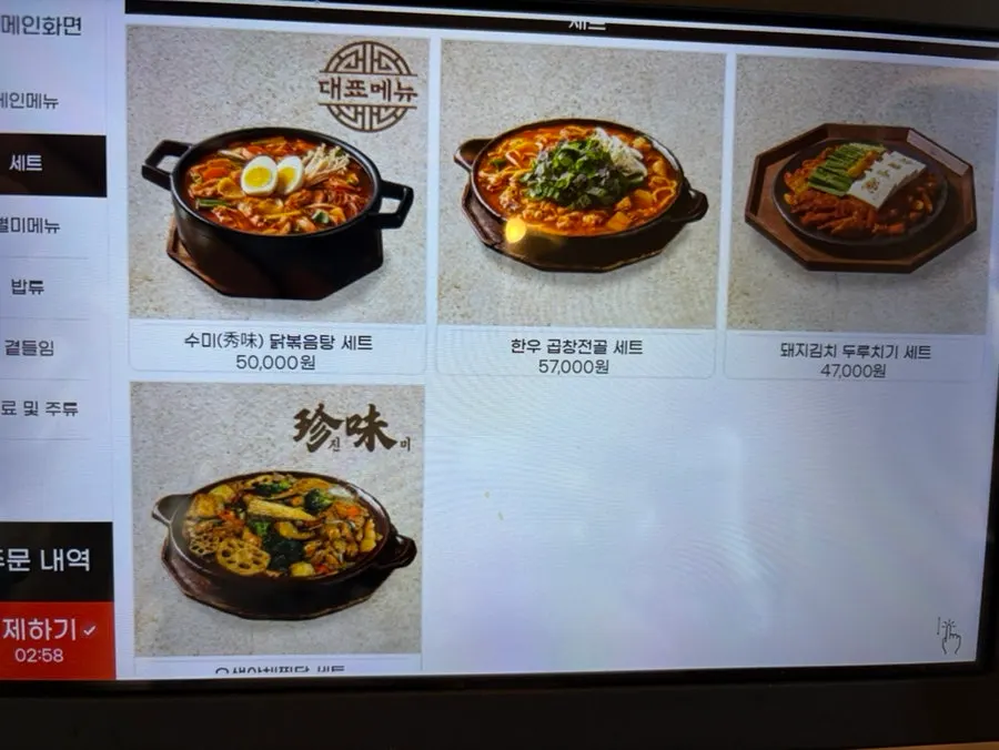 Menu board listing sumi dakbokkeumtang and rice options