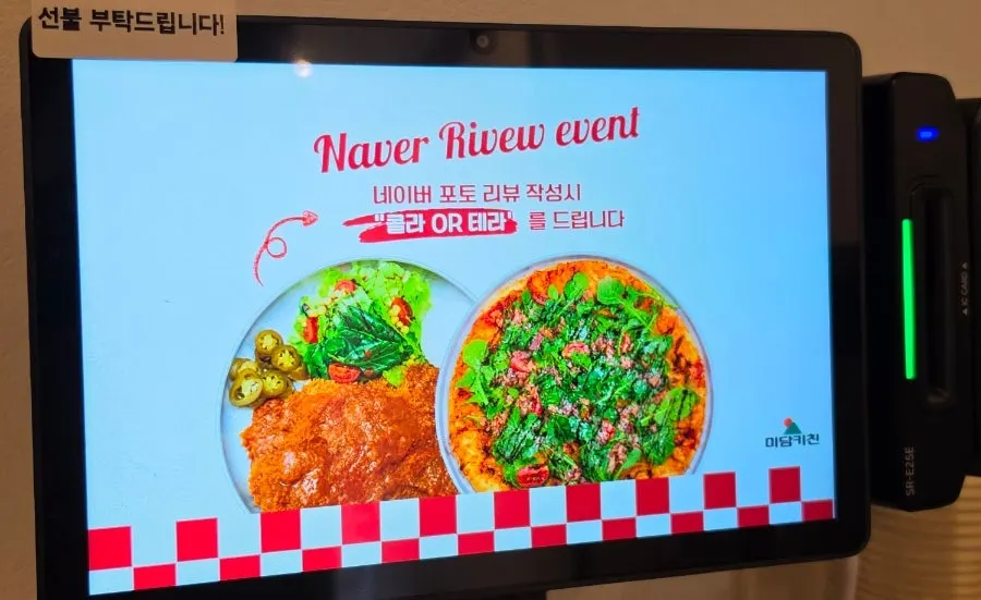 미담키친 메뉴판 가로 사진