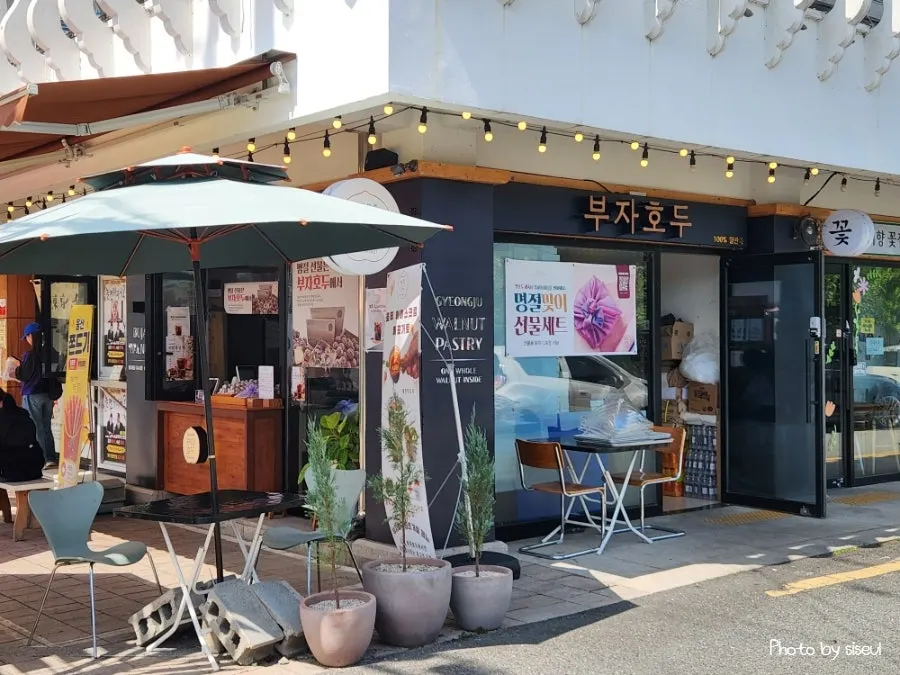 경주 황리단길 부자호두 매장 외관