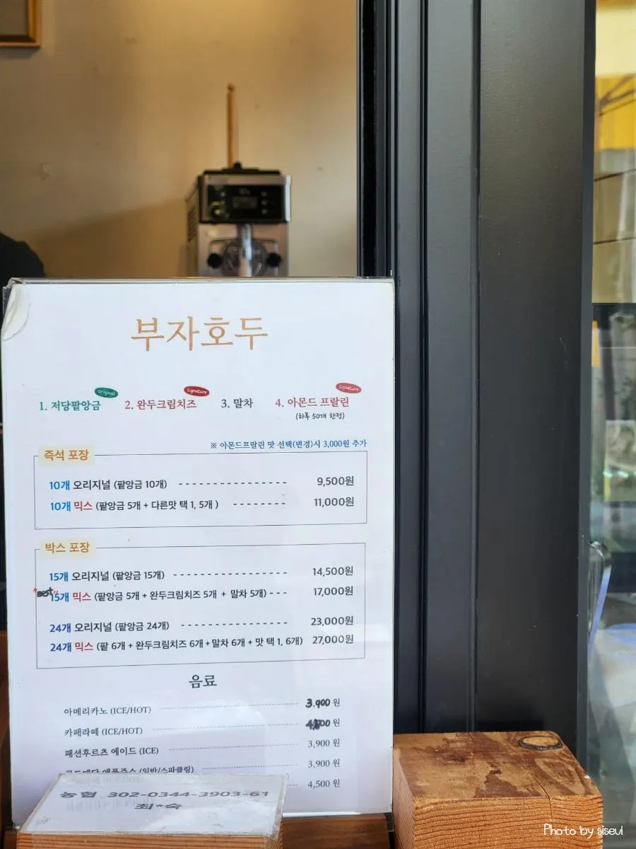 선물용 박스포장 안내가 적힌 매장 게시물