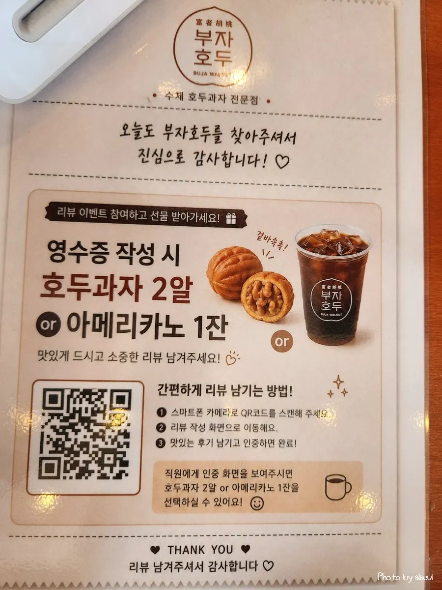 아포가토 호두와 아보카도 호두 이색 디저트 메뉴