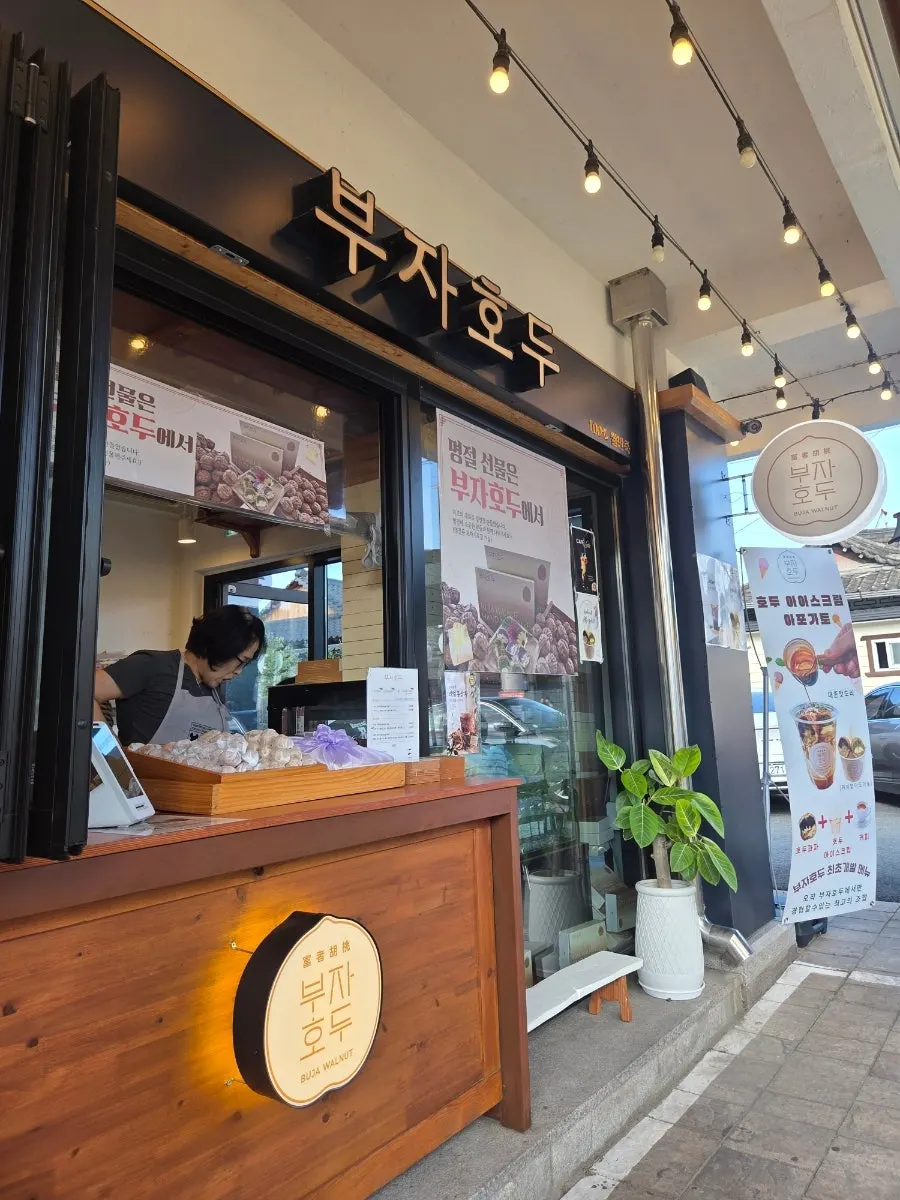 Buja Hodu storefront on the Hwangnidan-gil street in Gyeongju