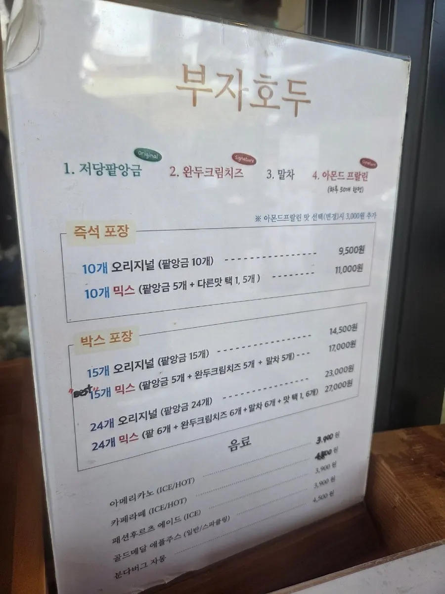 Buja Hodu storefront and surrounding Hwangnidan-gil scenery