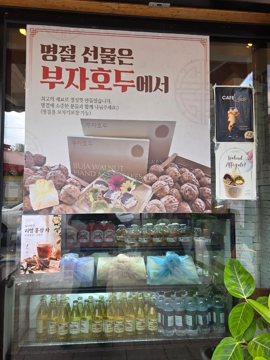 Buja Hodu walnut pastry packaging box