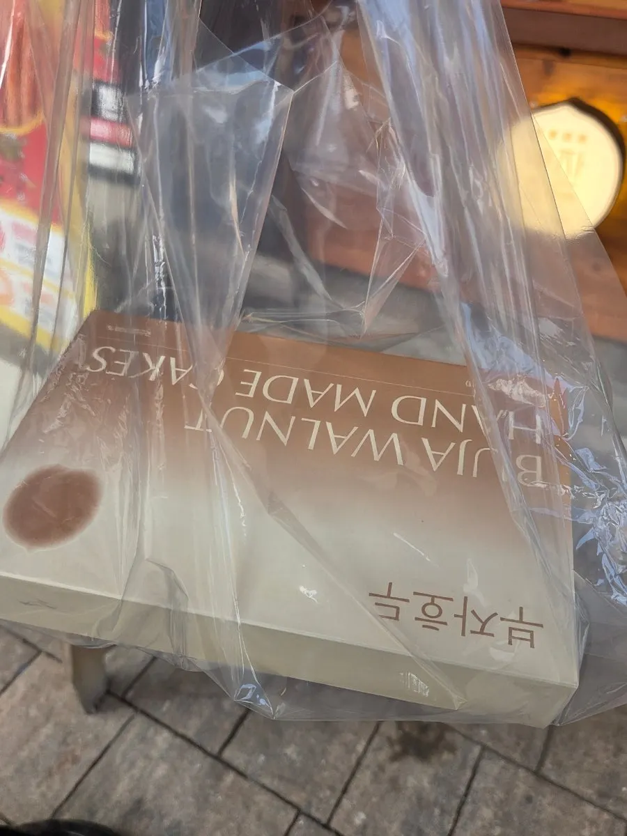 Buja Hodu walnut pastry box for a Gyeongju souvenir
