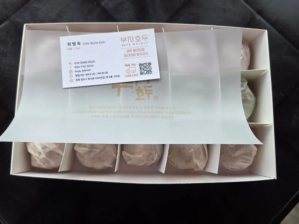 Buja Hodu walnut pastry box laid open