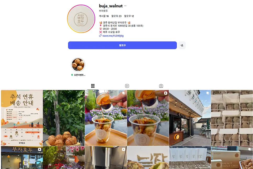 Buja Hodu walnut pastries with information card
