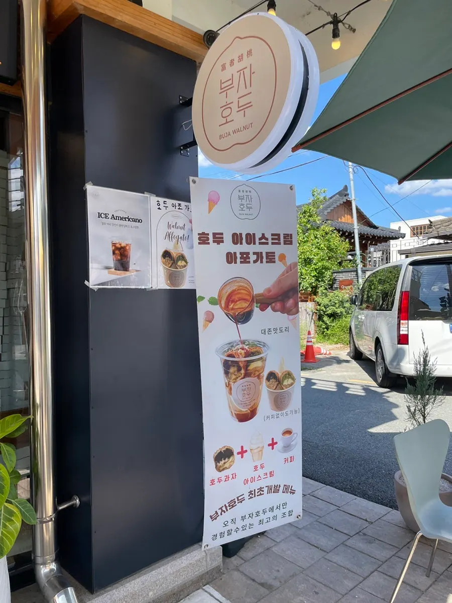 아포가토와 리얼 홍삼차가 있는 음료 목록