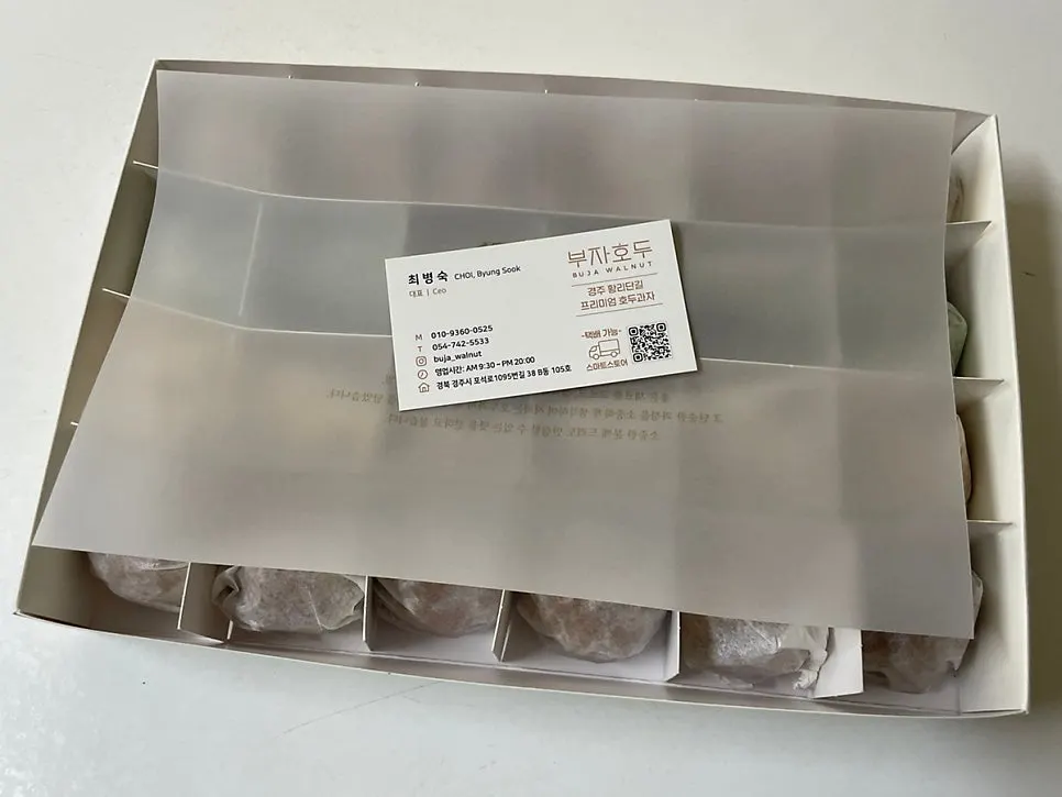 팥·완두크림치즈·말차가 담긴 박스 내부