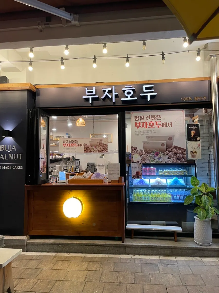 우유와 함께 놓인 말차 호두과자