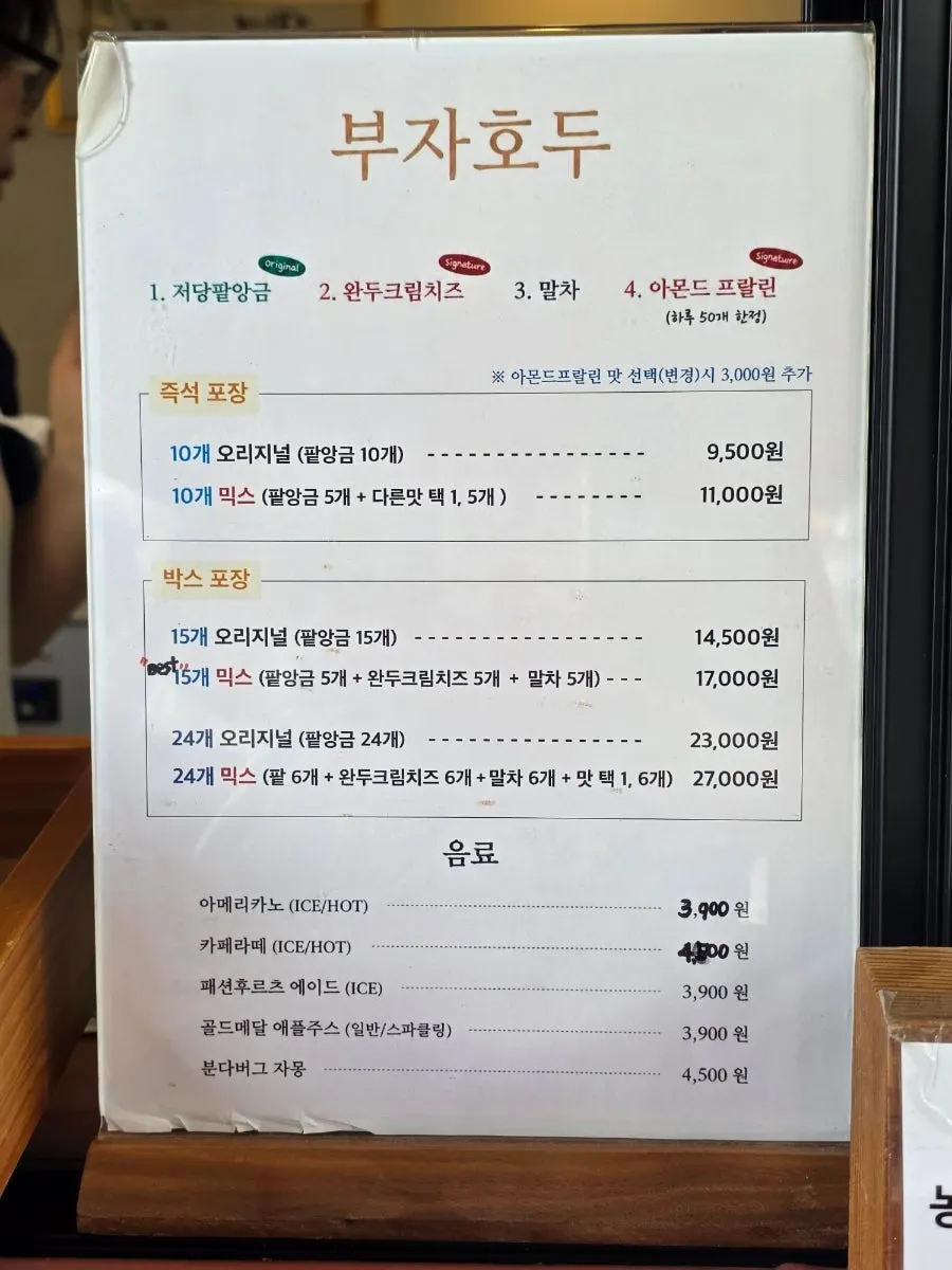 저당팥앙금과 완두크림치즈 호두과자 소개