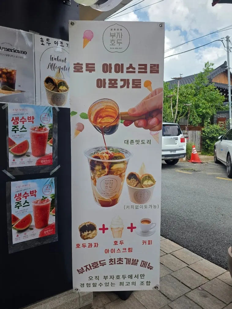 말차와 아몬드 프랄린 호두과자 안내