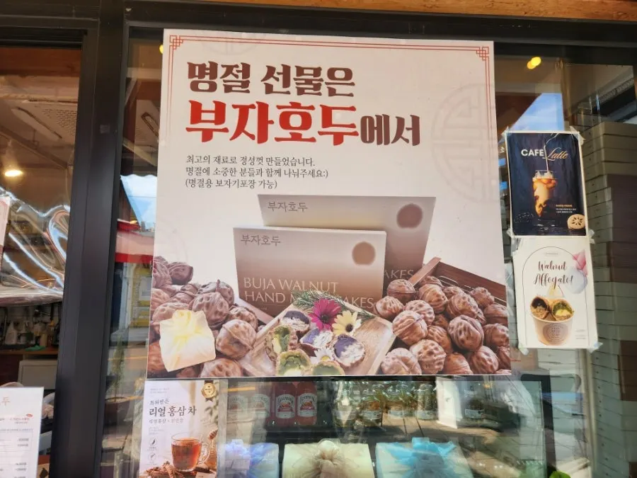 팥·말차·완두크림치즈 호두과자 비교