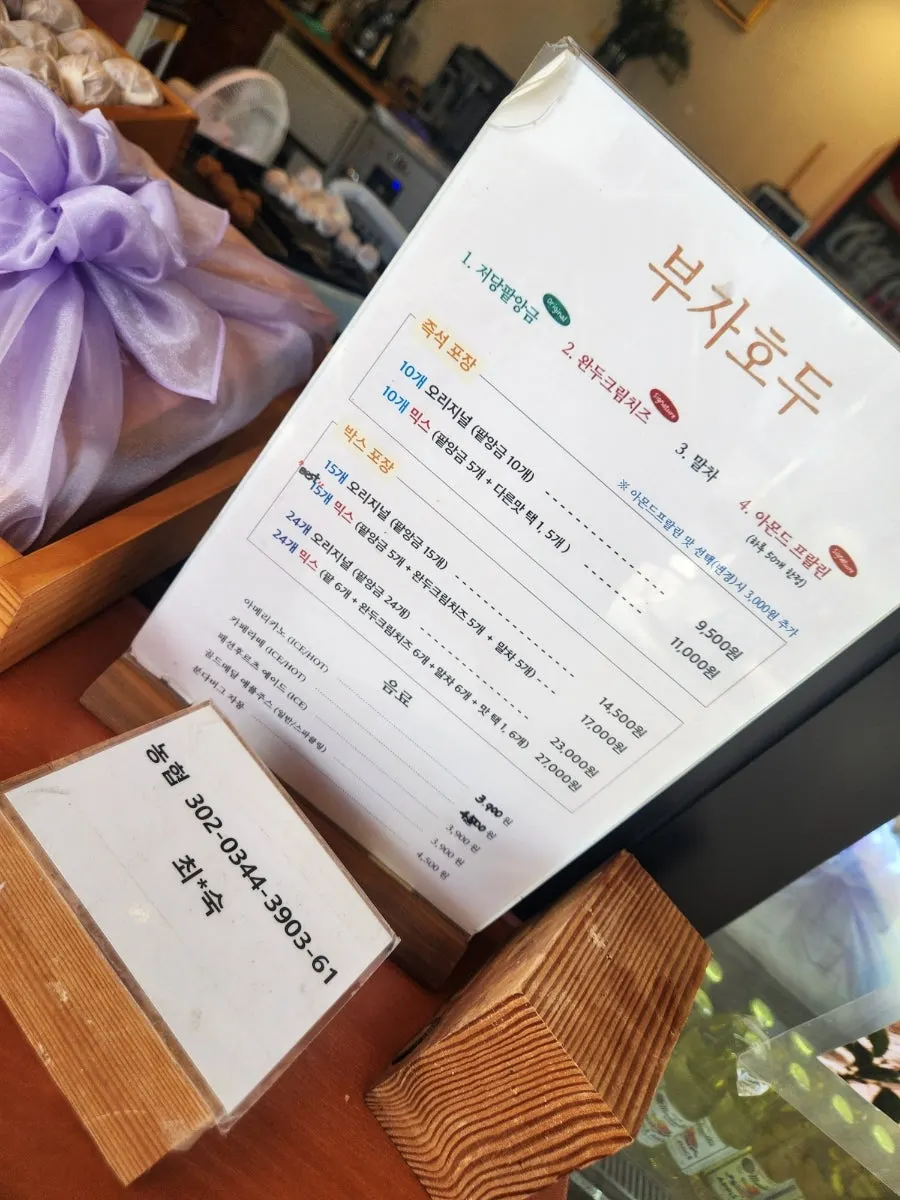 손에 들어본 부자호두 호두과자