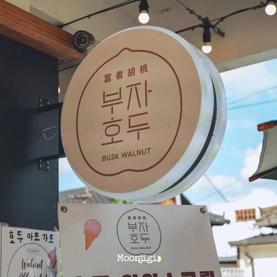 부자호두 호두과자 정사각 이미지