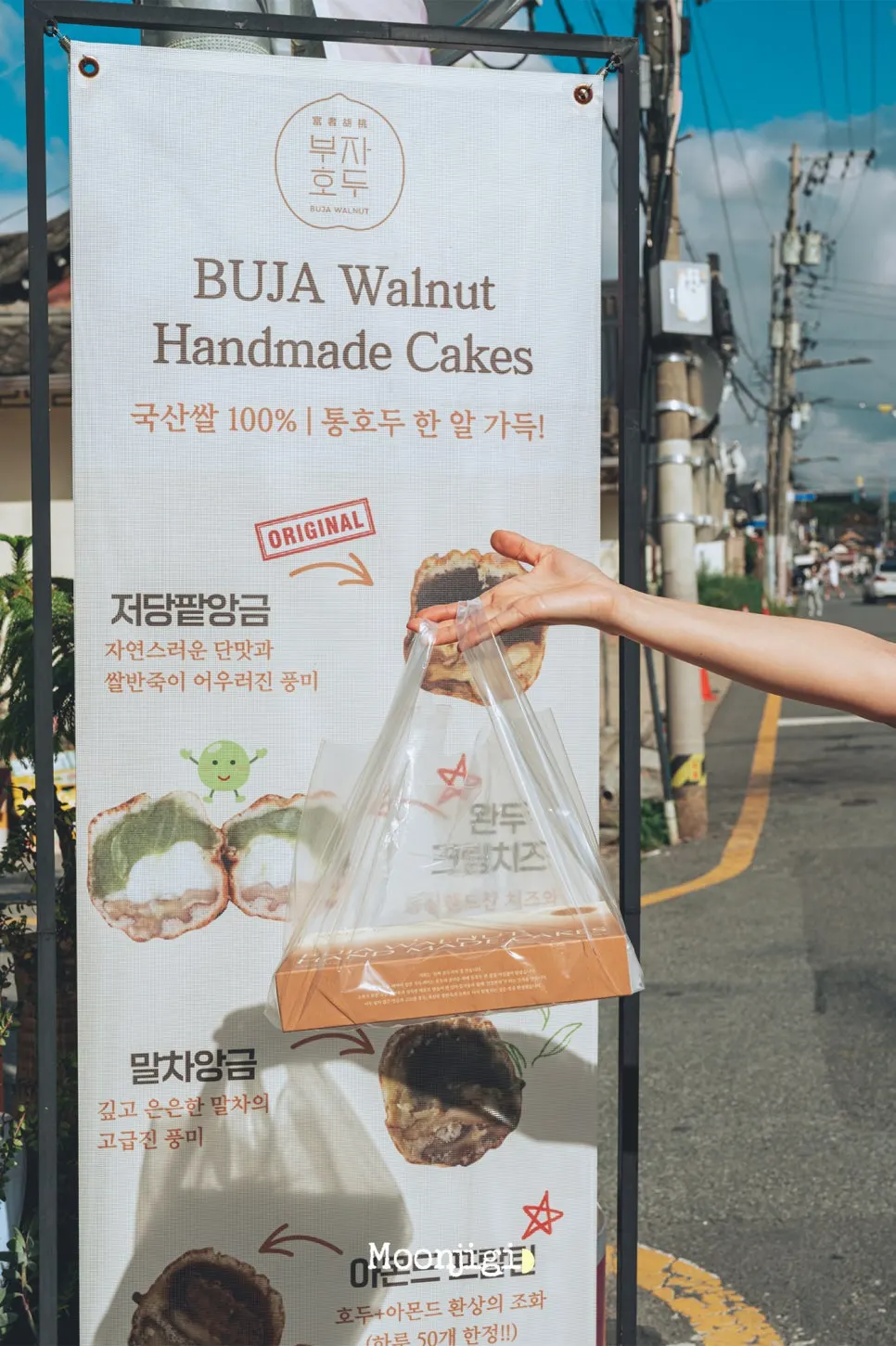 부자호두 세트 상품 안내