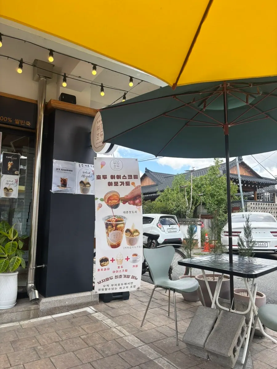 부자호두 매장 입구 세로 컷