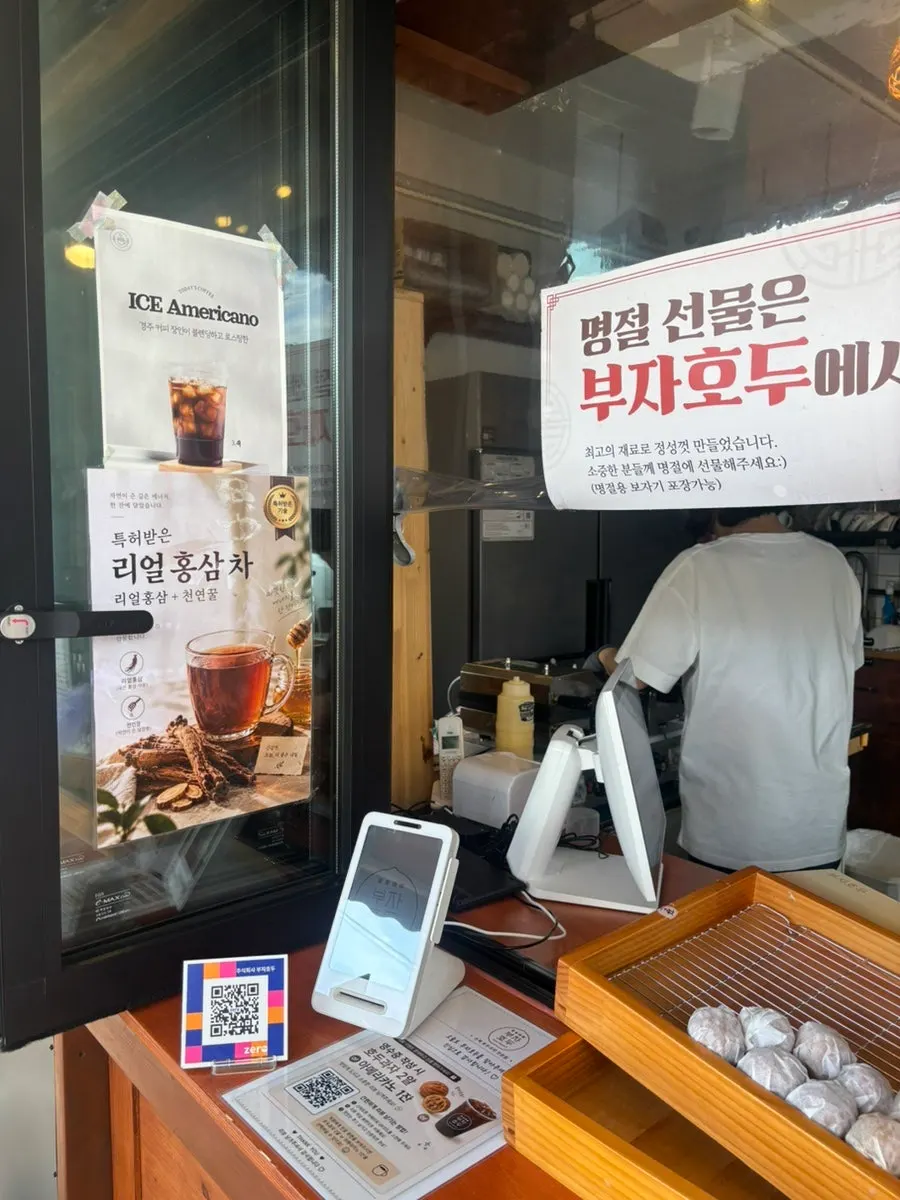 부자호두 호두과자 메뉴판