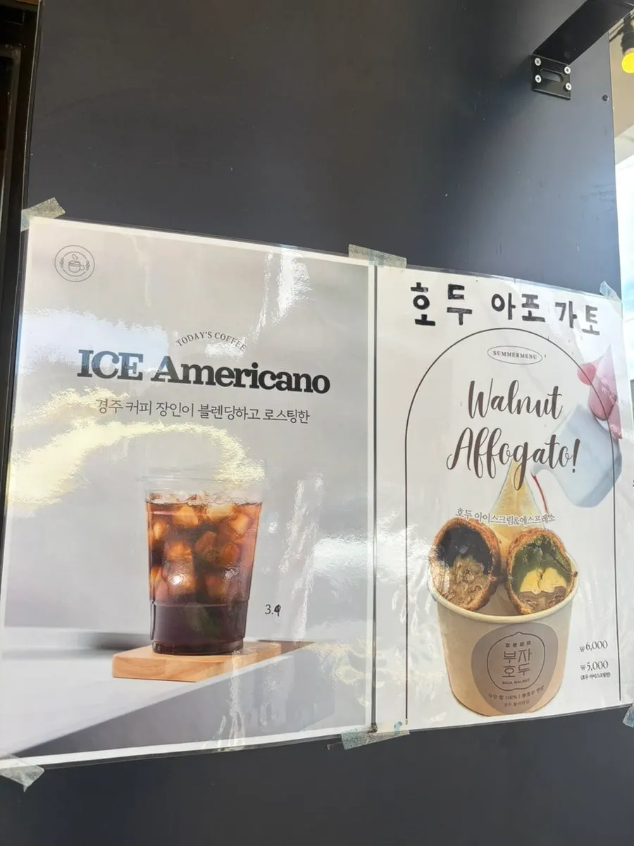 부자호두 테라스에서 쉬며 찍은 호두과자