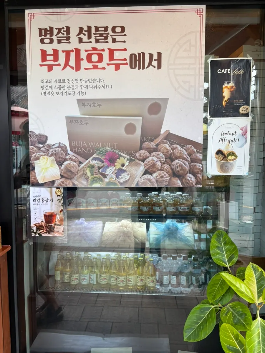 부자호두 매장 내부 구경 컷