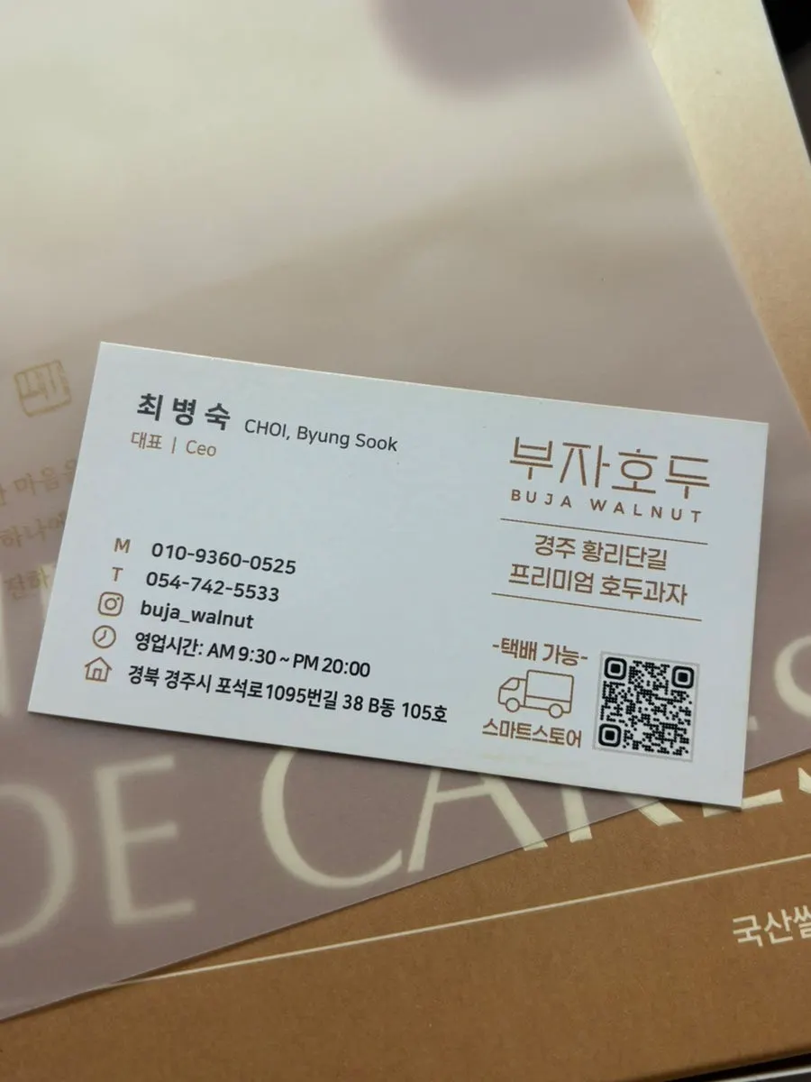 한 칸씩 담긴 호두과자 24개 믹스 박스