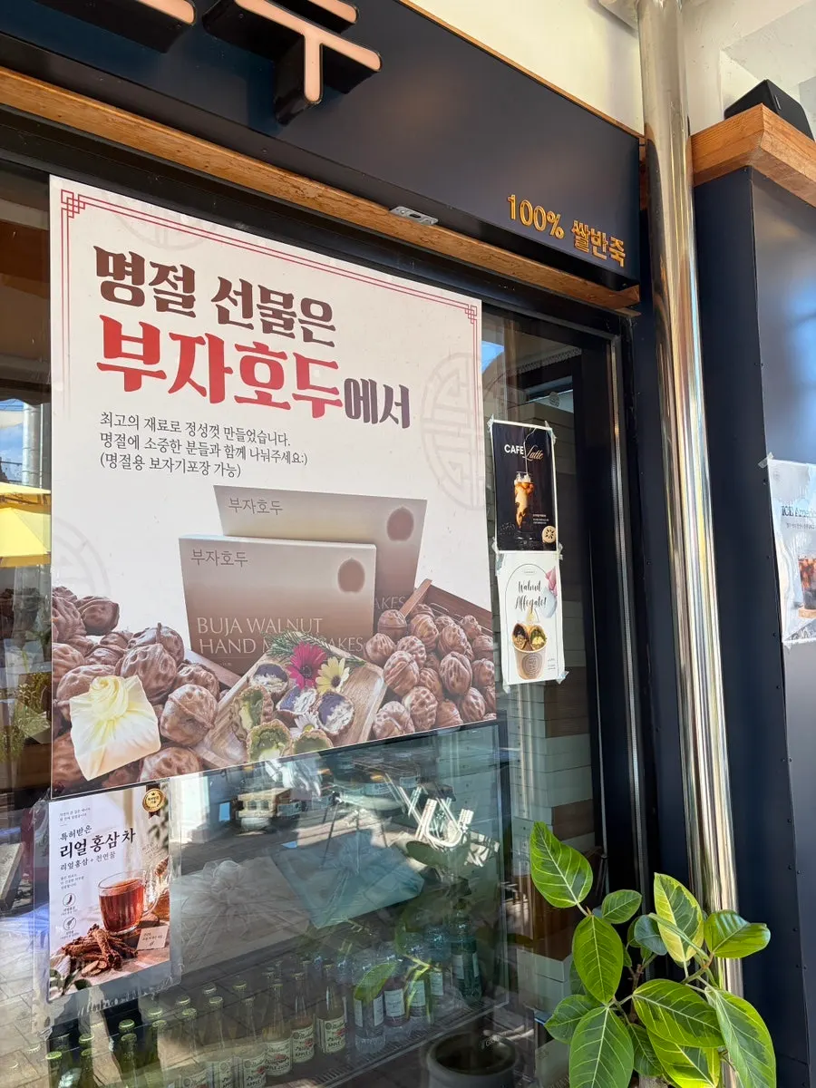부자호두 호두과자 선물용 상자