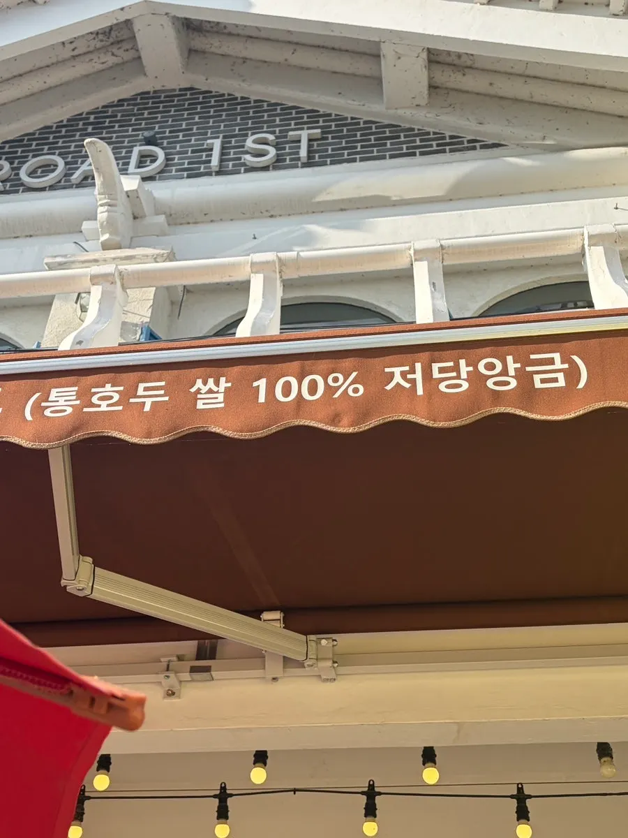 일반 호두과자보다 큰 크기의 부자호두 호두과자
