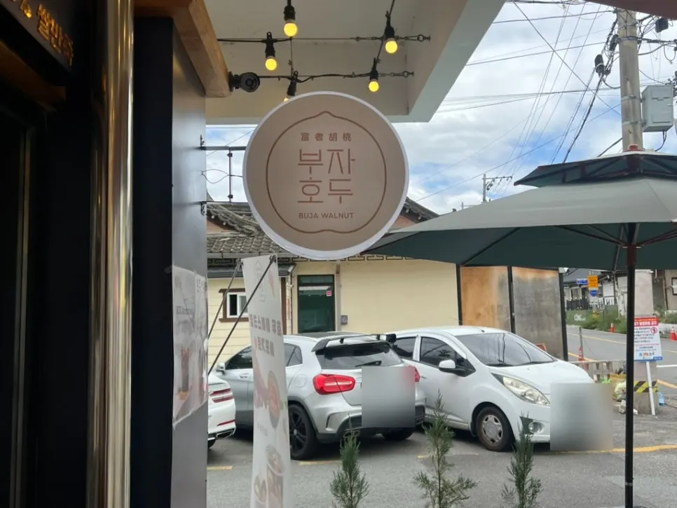 Buja Hodu storefront tucked into a Hwangnidan-gil alley