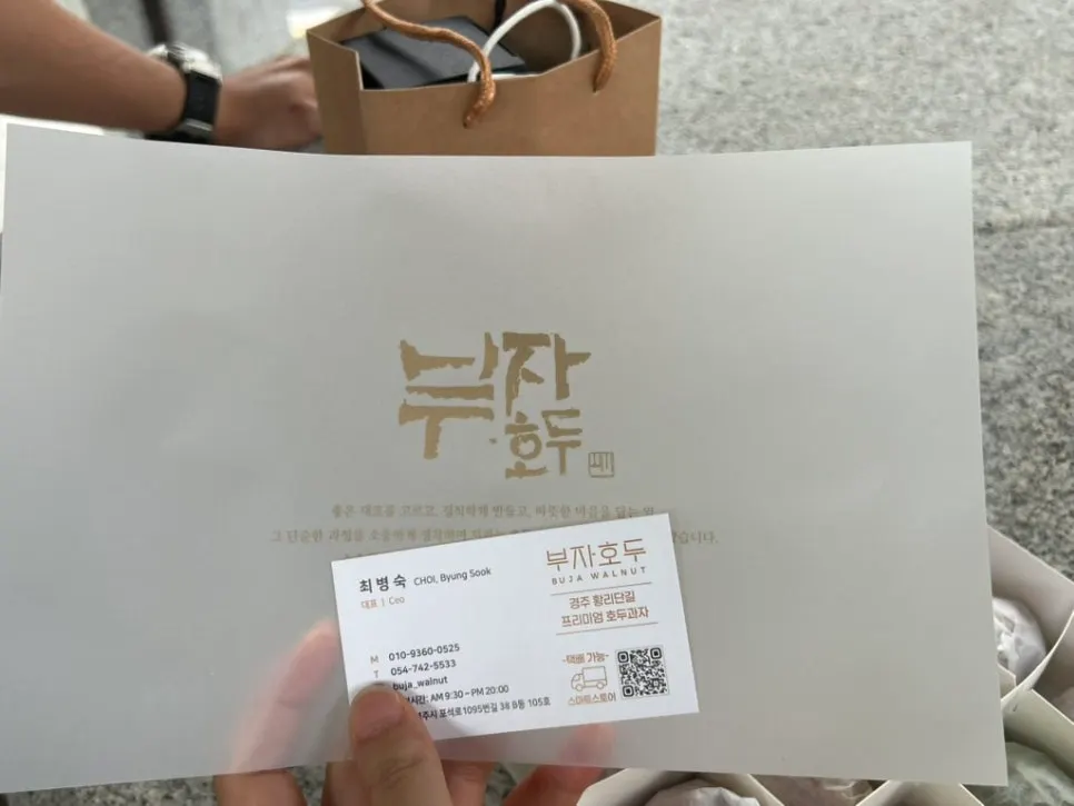 Packaging with courier delivery and Smart Store purchase information