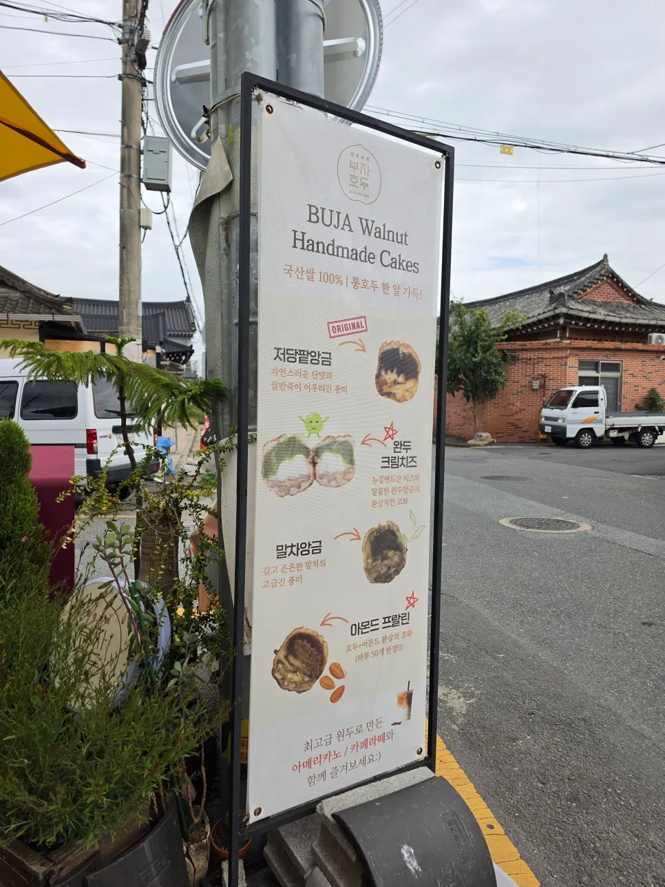 Standing sign at Buja Hodu explaining the four fillings