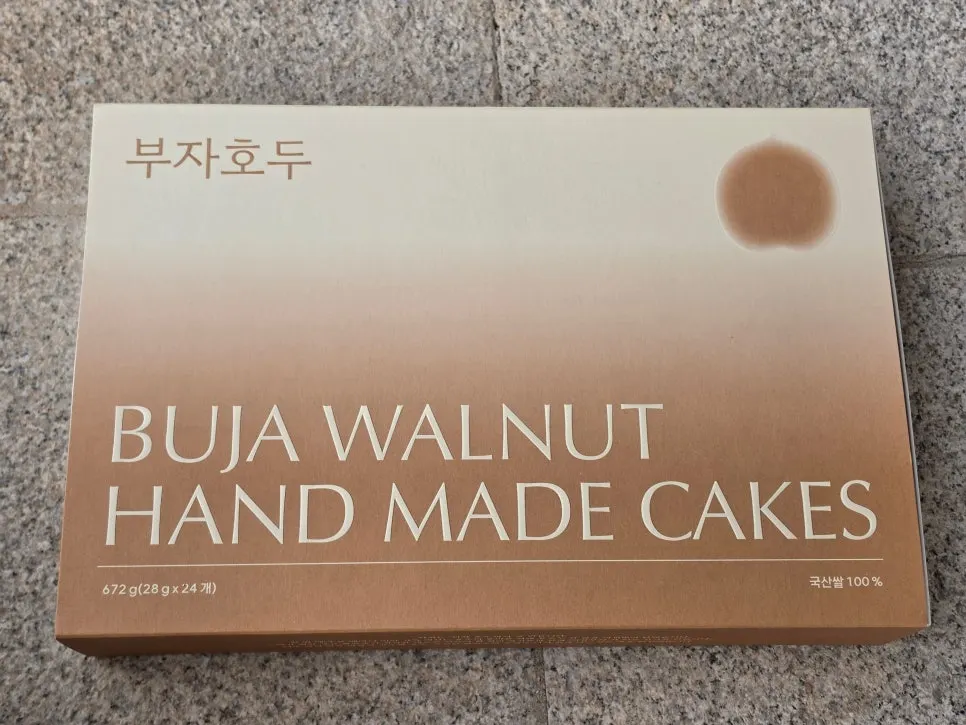 Walnut pastries taken out to eat at home