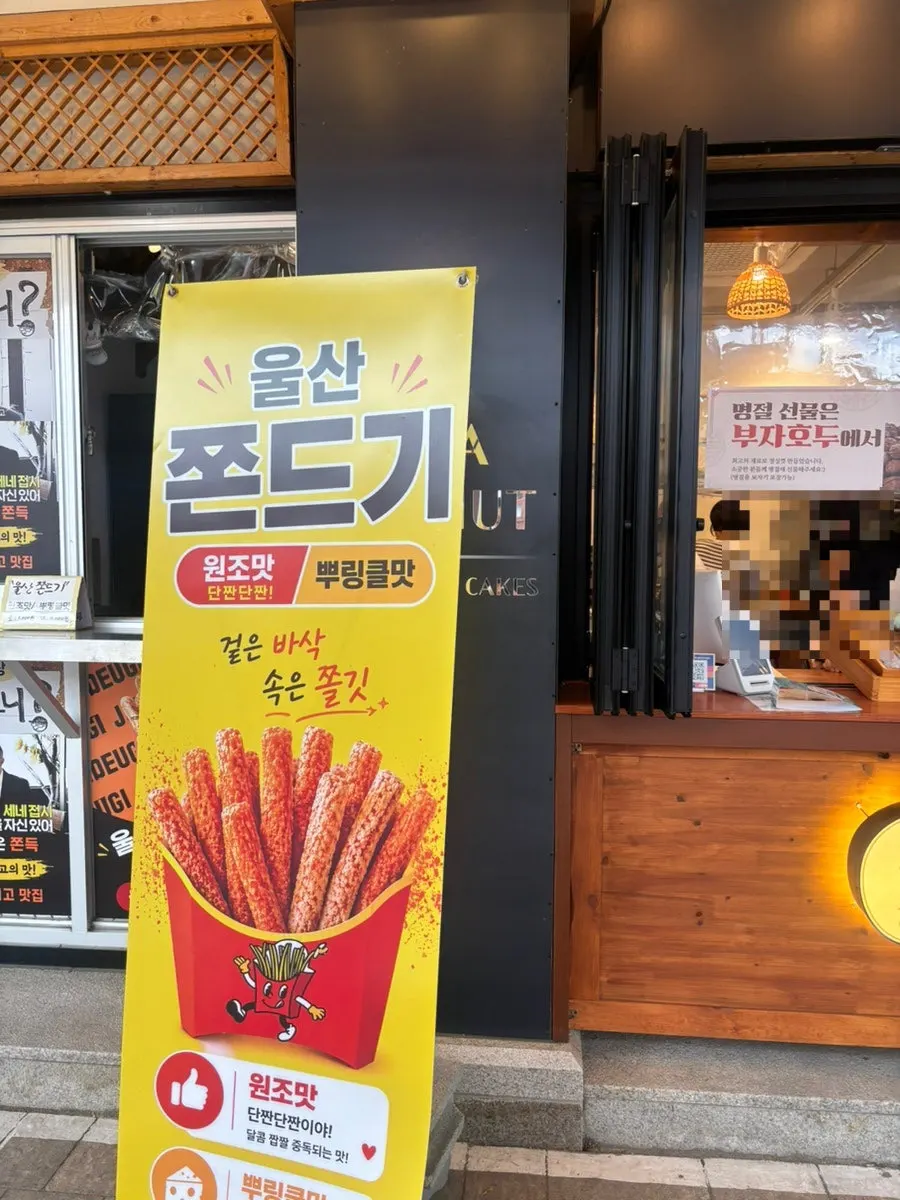 Ulsan jjondegi sold at Buja Hodu