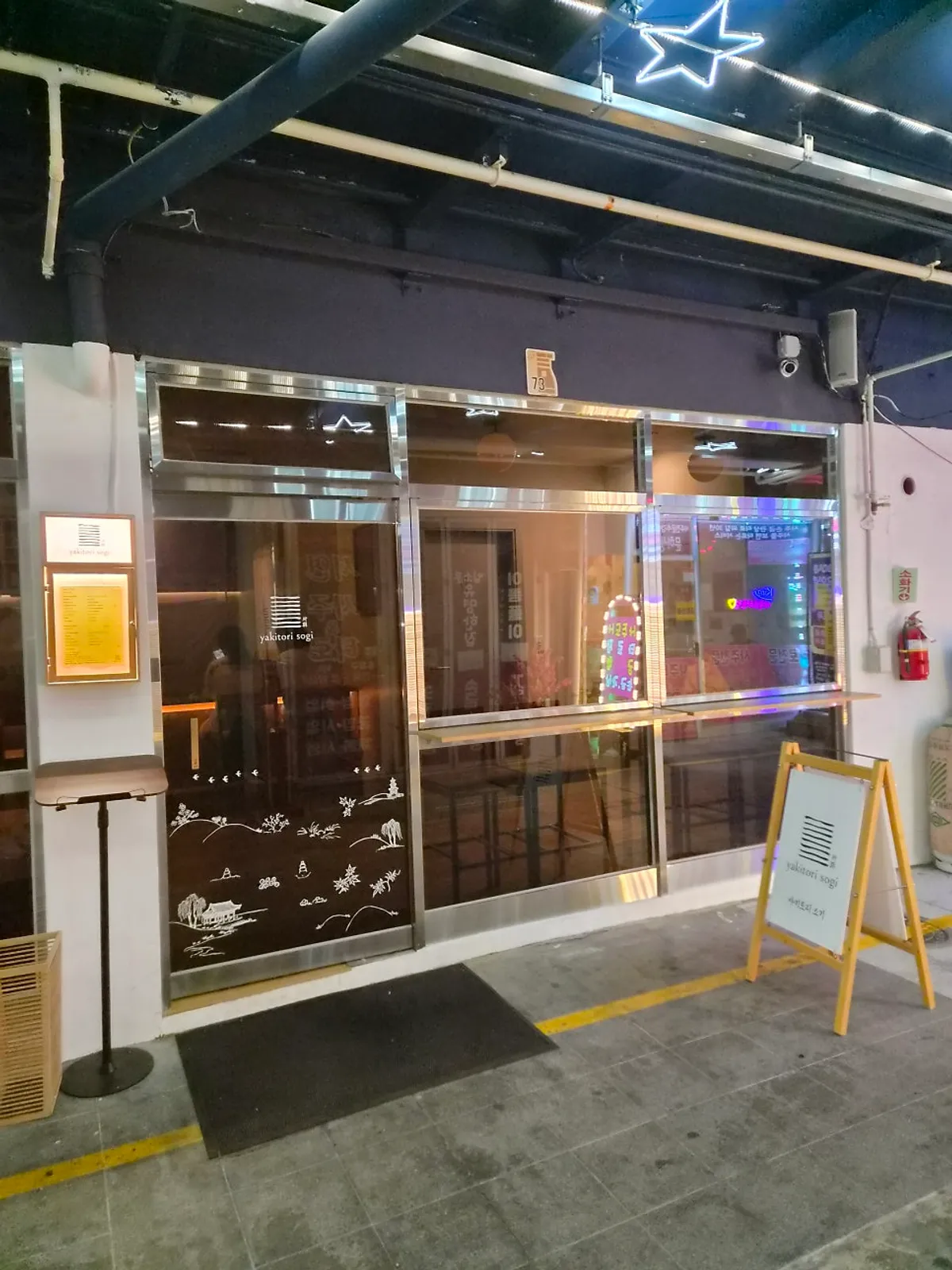 Exterior of Yakitori Sogi on a Hwangridan-gil alley
