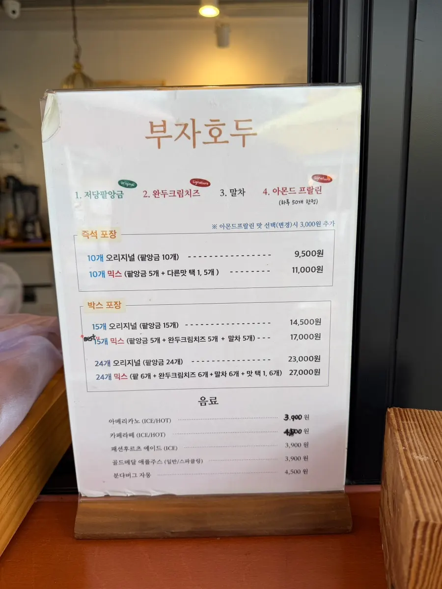 Buja Hodu menu board