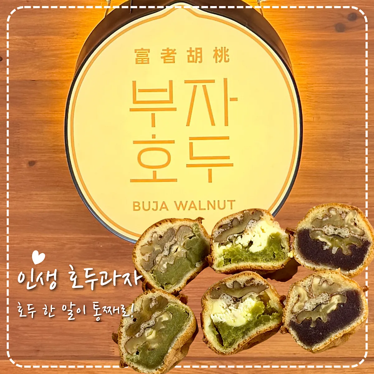 The 24-piece walnut pastry mix from Buja Hodu