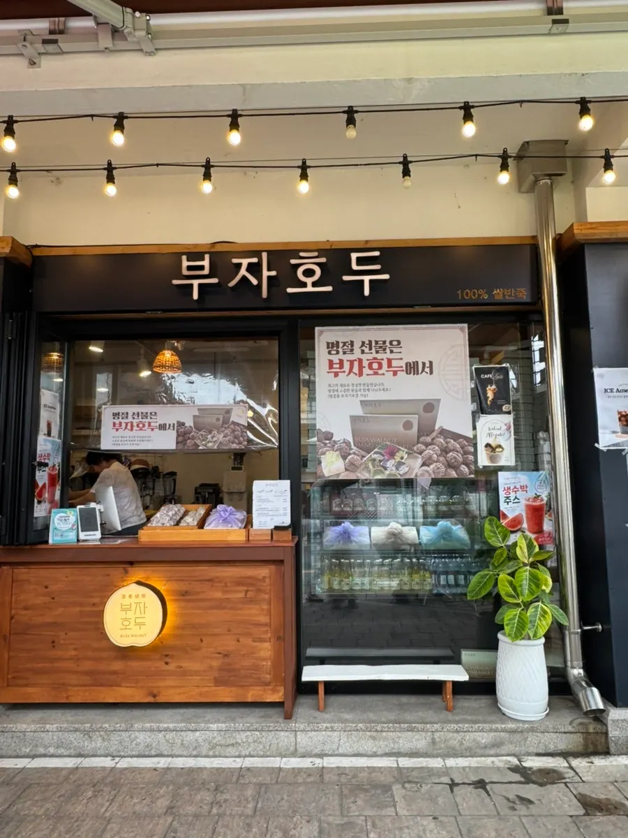 Buja Hodu shop exterior in the Hwangnidan-gil dessert street
