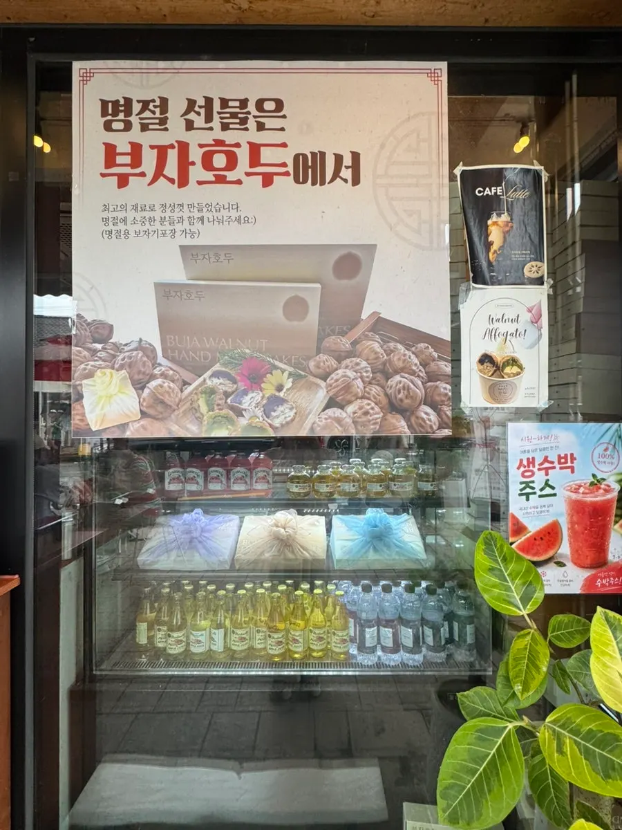 Photos of walnut pastry flavors posted on Buja Hodu's outside wall