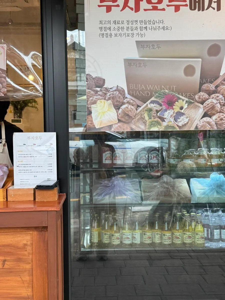 Buja Hodu's entrance showing the flavors on sale