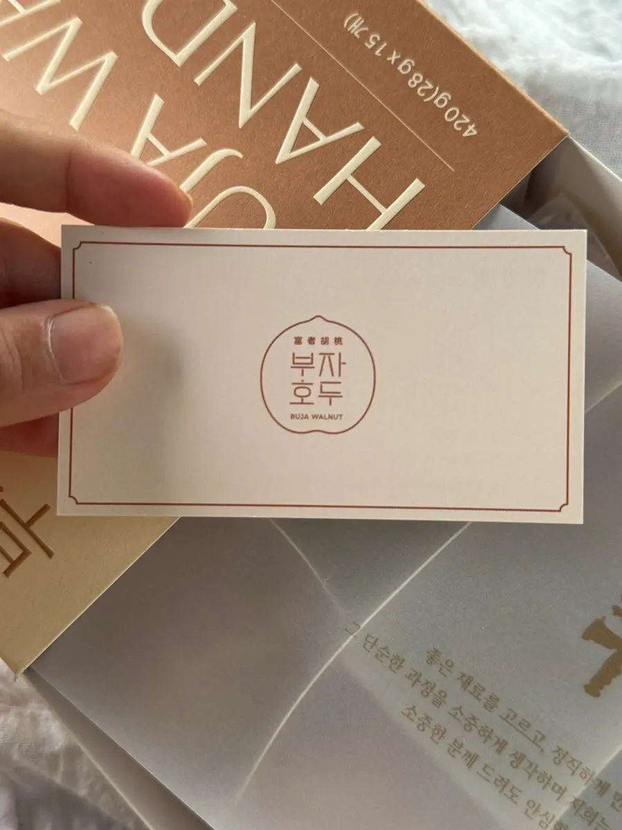 Box of Buja Hodu walnut pastries bought as a Gyeongju souvenir