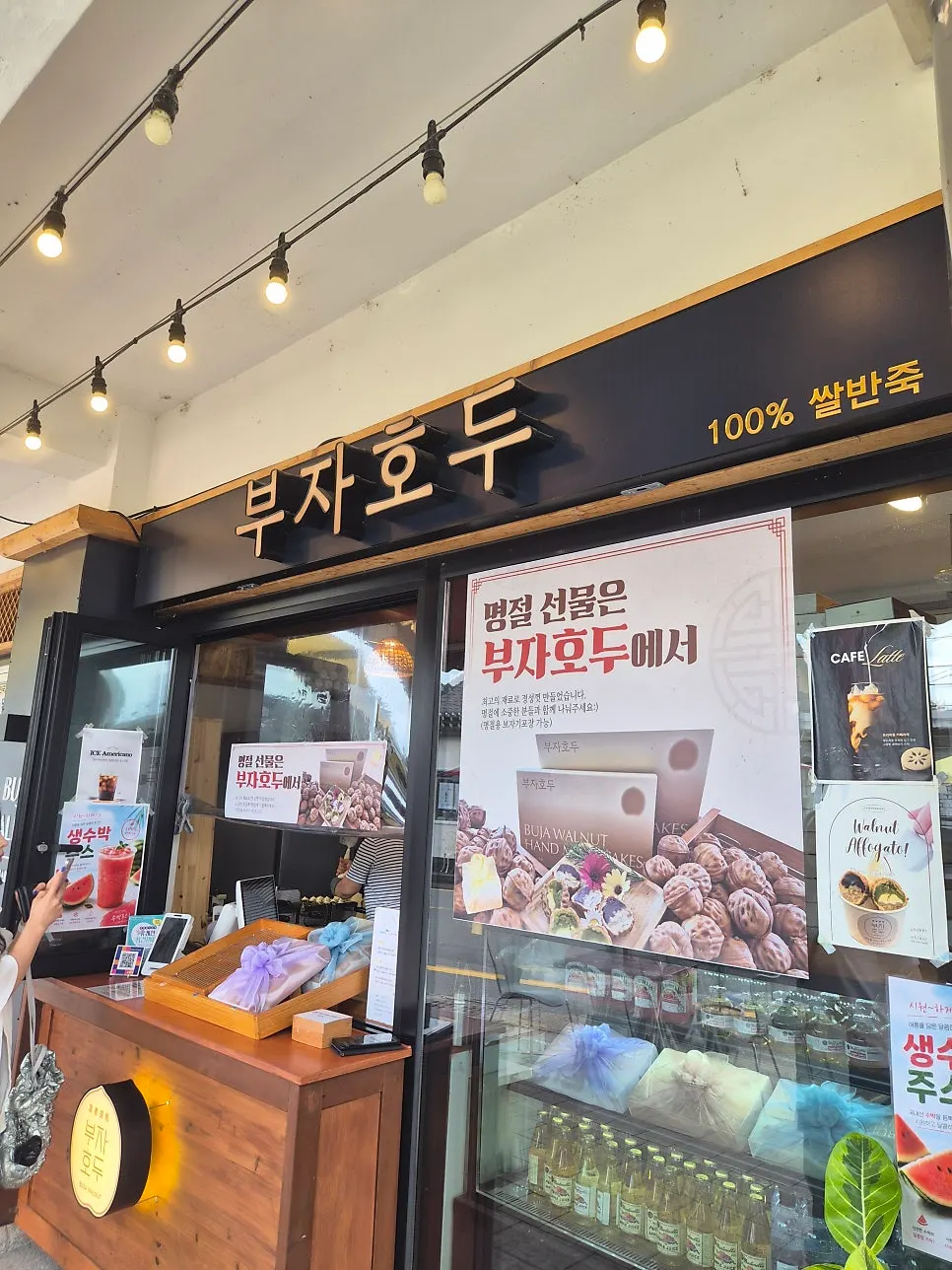 호두과자를 굽고 포장하는 부자호두 카운터