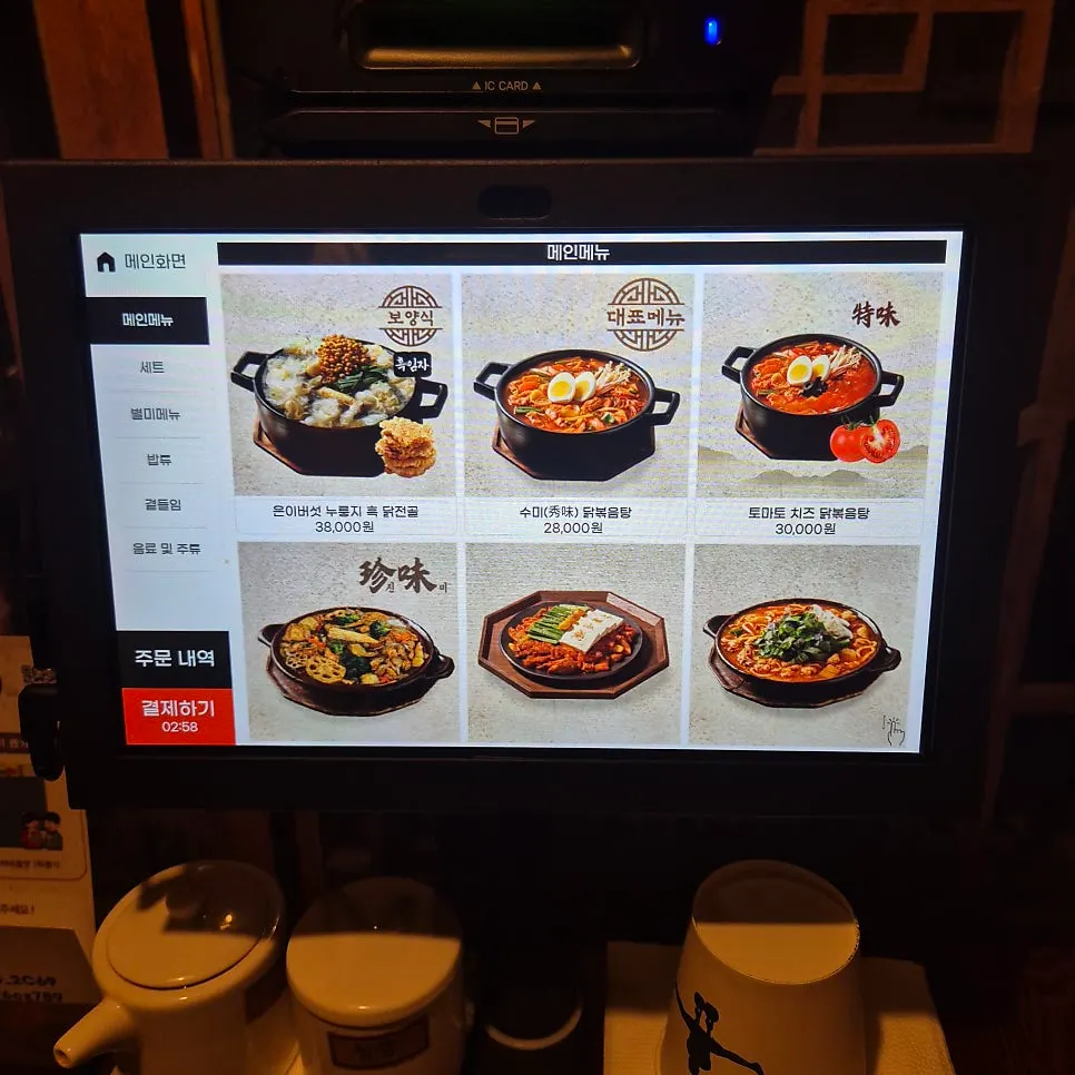 동양백반 경주황리단길점 메뉴판
