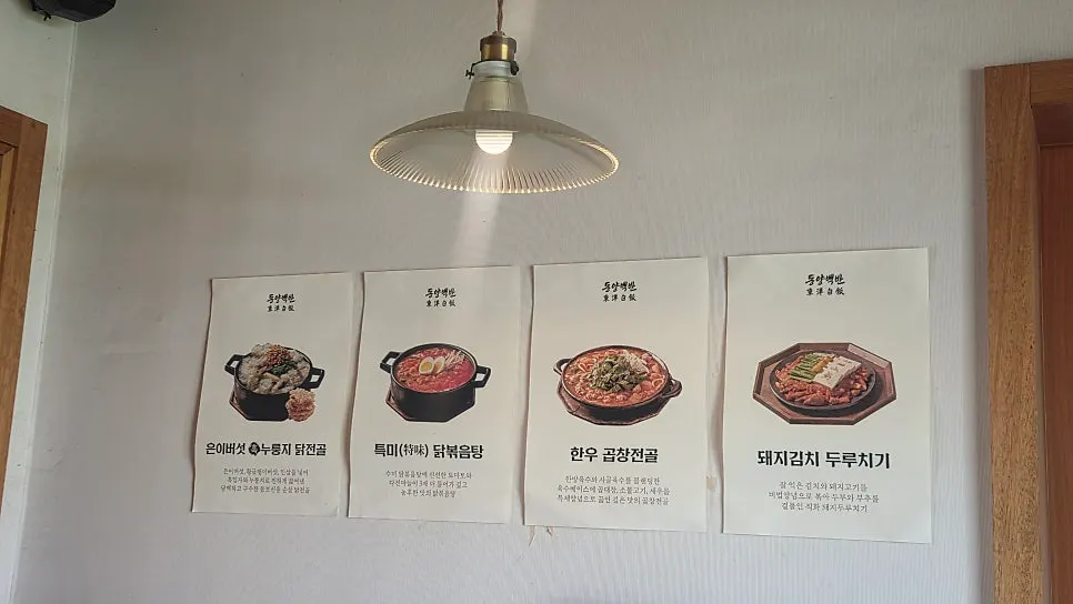 Interior of a room seat at Dongyang Baekban