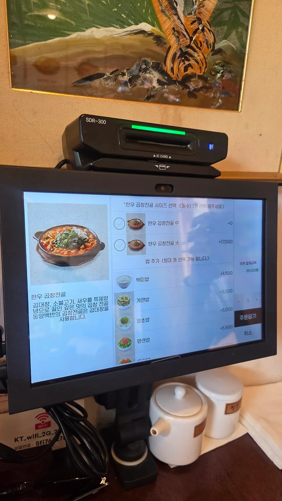 Order kiosk placed at every table