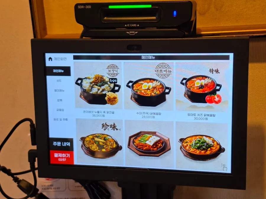 동양백반 한식 메뉴판