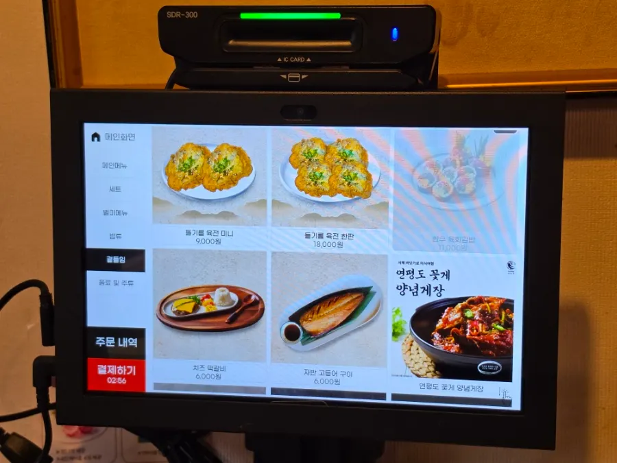 동양백반 사이드 메뉴와 주류 메뉴판