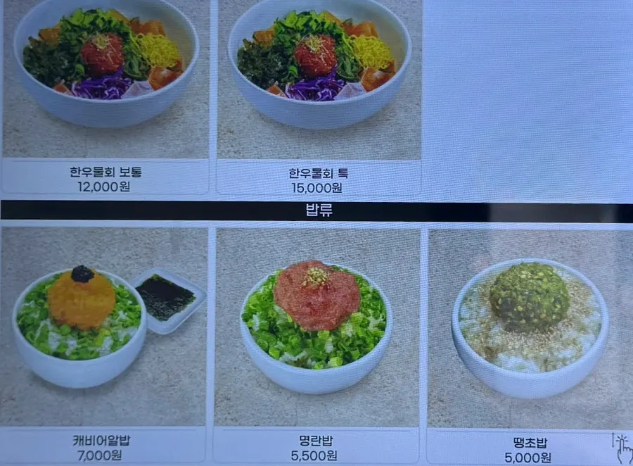 동양백반 사이드 메뉴판