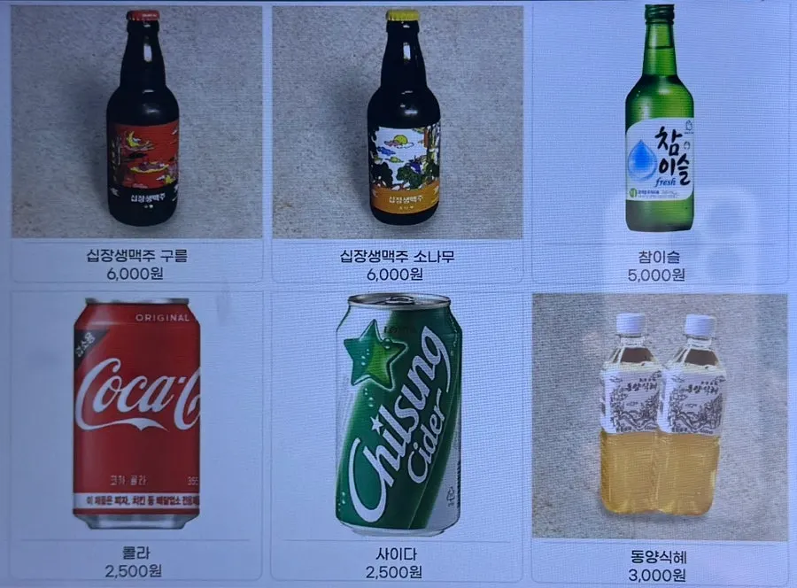 동양백반 사리 추가 메뉴 안내