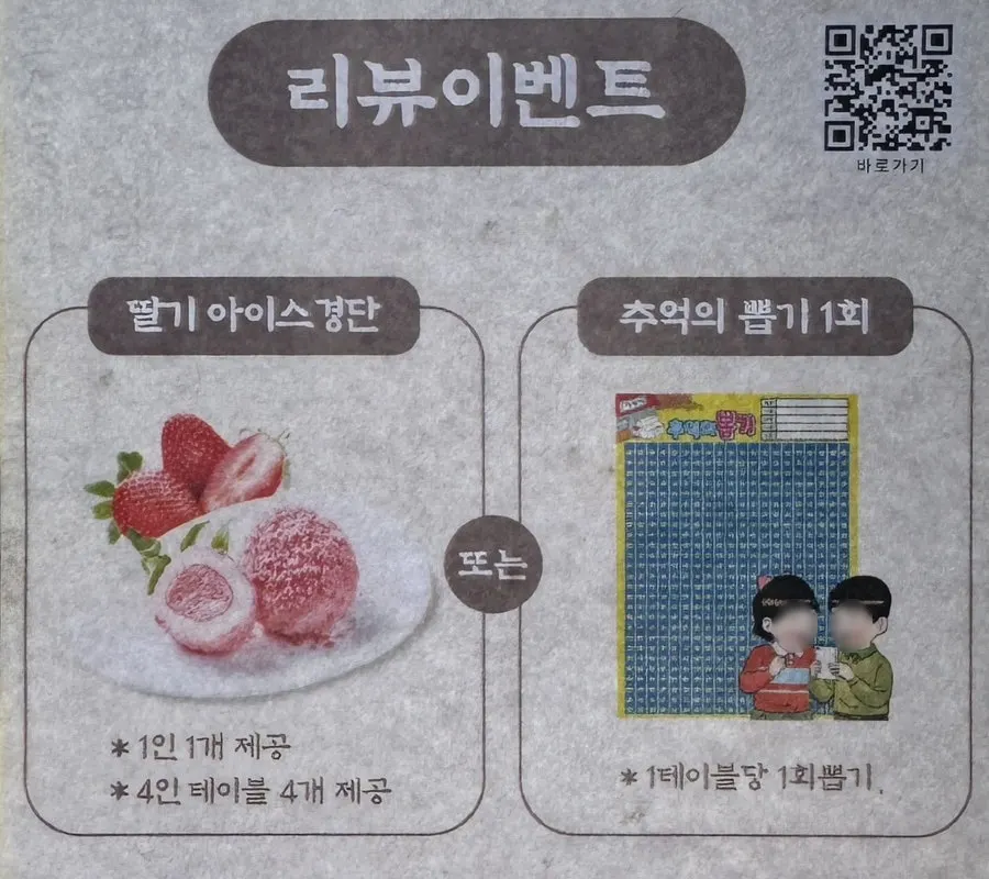 동양백반 네이버 영수증 리뷰 이벤트 안내