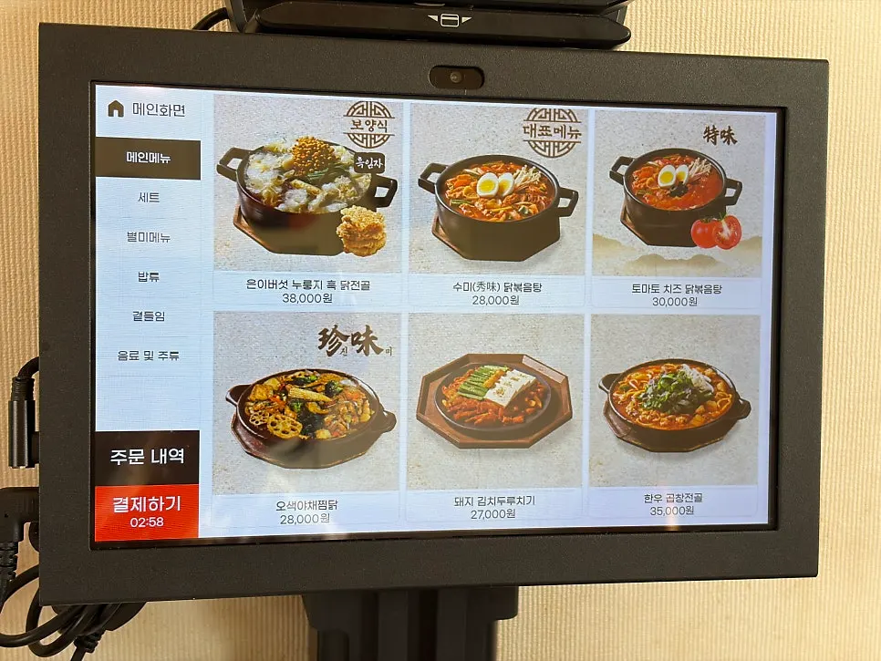 Table seating with an ordering touchscreen at Dongyang Baekban