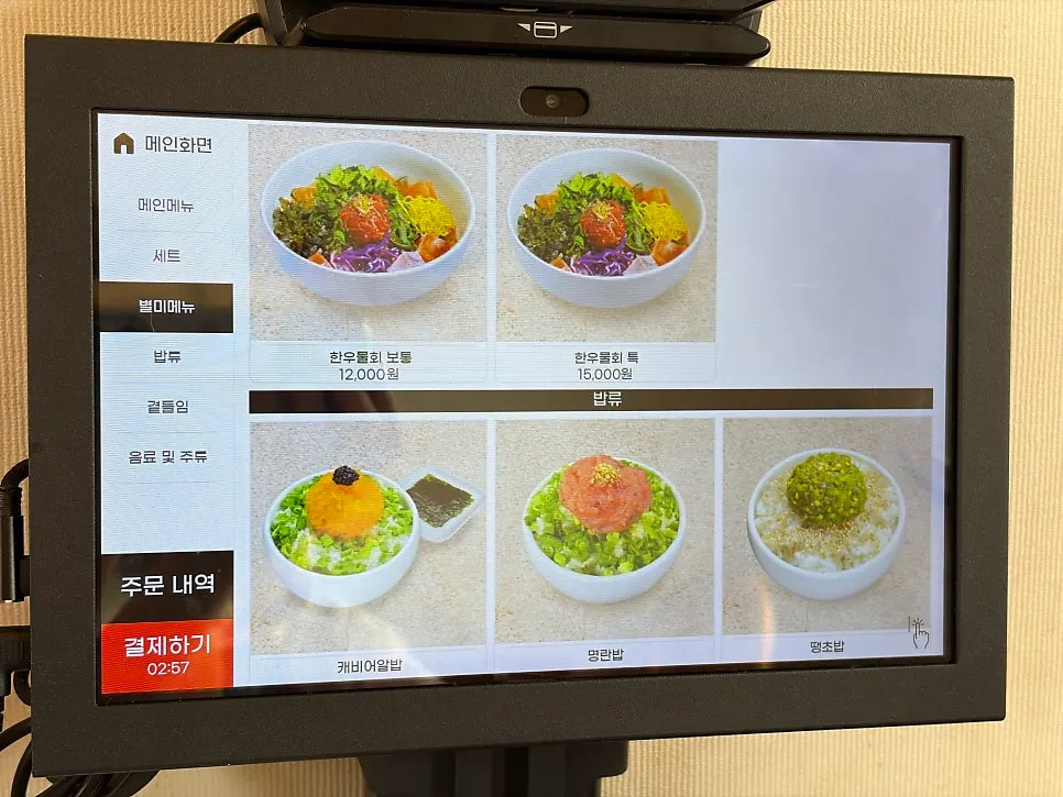 Dongyang Baekban's interior matching the Korean menu
